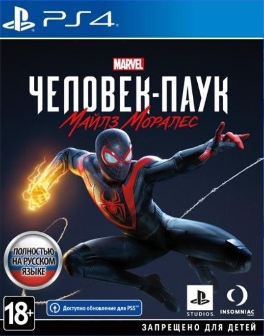 Игра Marvel Человек-паук (Spider-Man): Майлз Моралес Русская Версия (PS4/PS5)