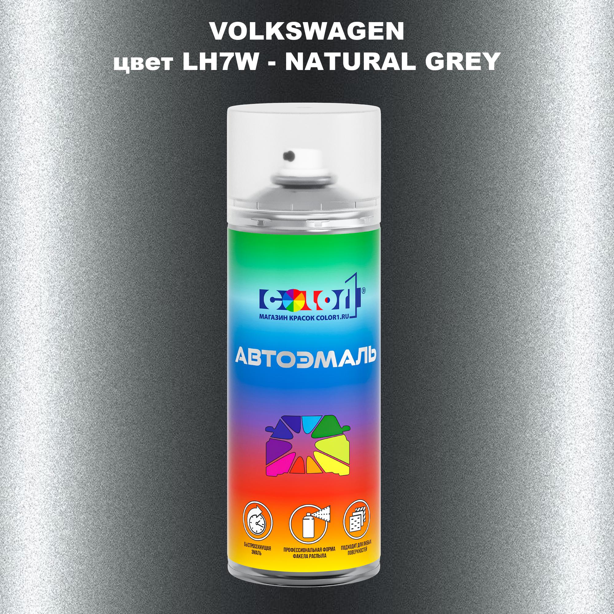 

Аэрозольная краска COLOR1 для VOLKSWAGEN, цвет LH7W - NATURAL GREY, Прозрачный