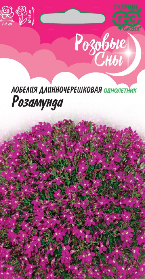 

Семена лобелия Розамунда Гавриш 1026998898-10 1 уп.