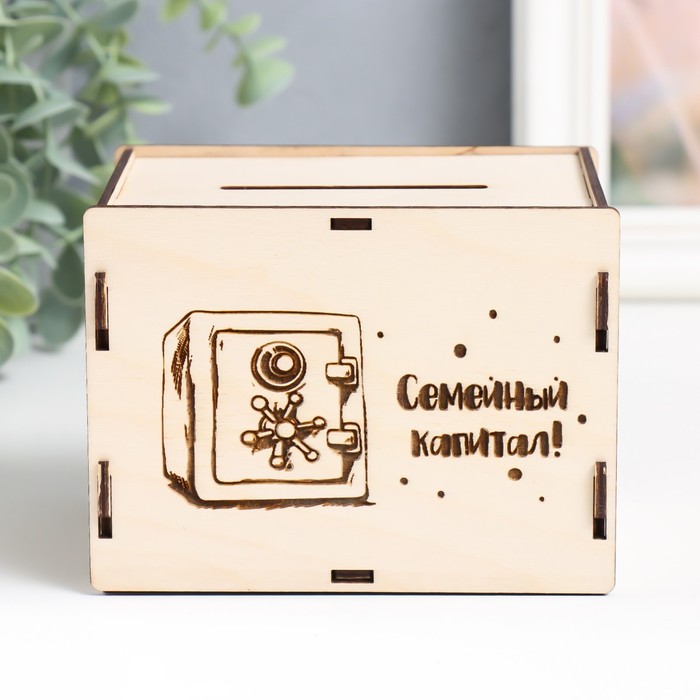 

Копилка "Семейный капитал" 13,4х10х10 см (набор 6 деталей)