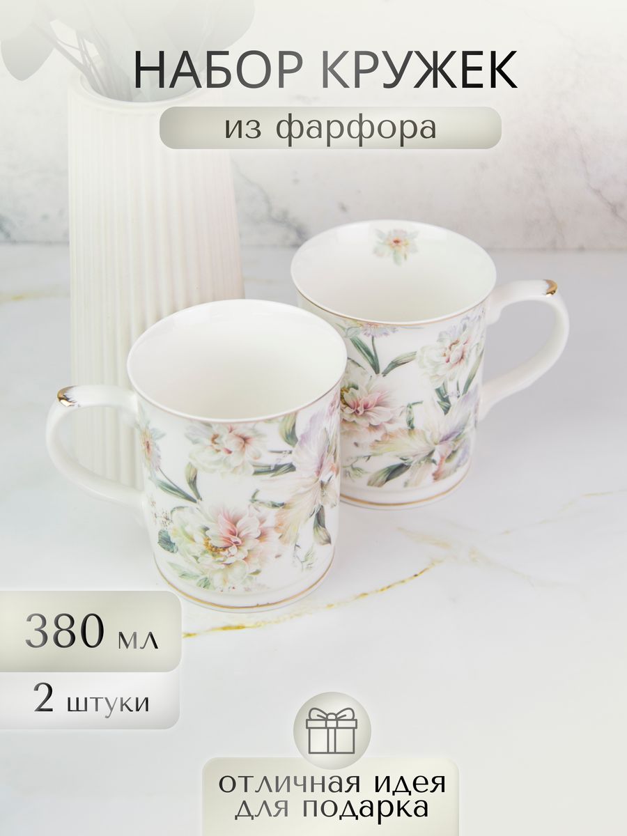 

Набор кружек Balsford 178-43104, 2 шт., 380 мл