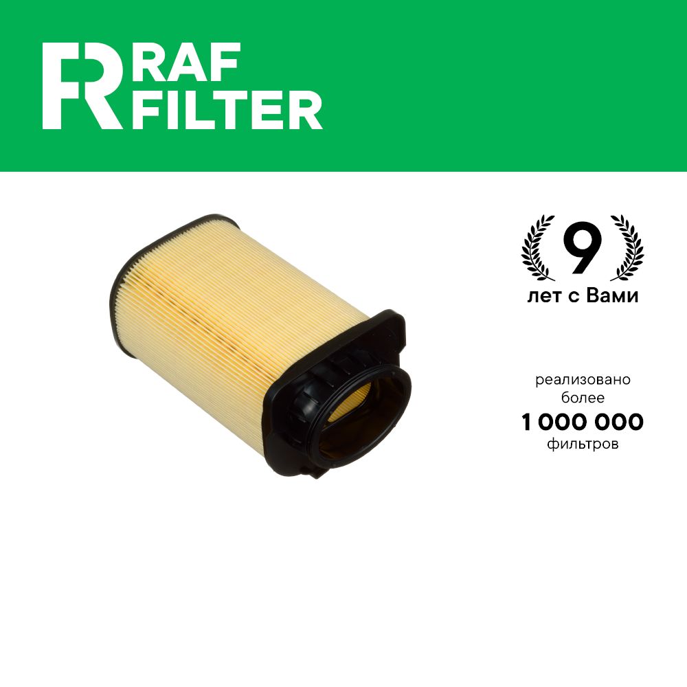 

Фильтр воздушный RAF Filter AF151 Mercedes w212 2л, W204 1.6 x204 2л Infiniti Q50 2.2D 2лT
