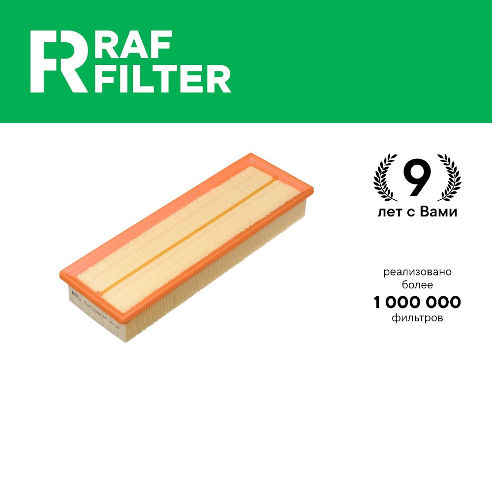 

Фильтр воздушный RAF Filter AF059 Exeed TXL 2.0 2022-, VX 2.0 2021- ОЕМ: F4J20C