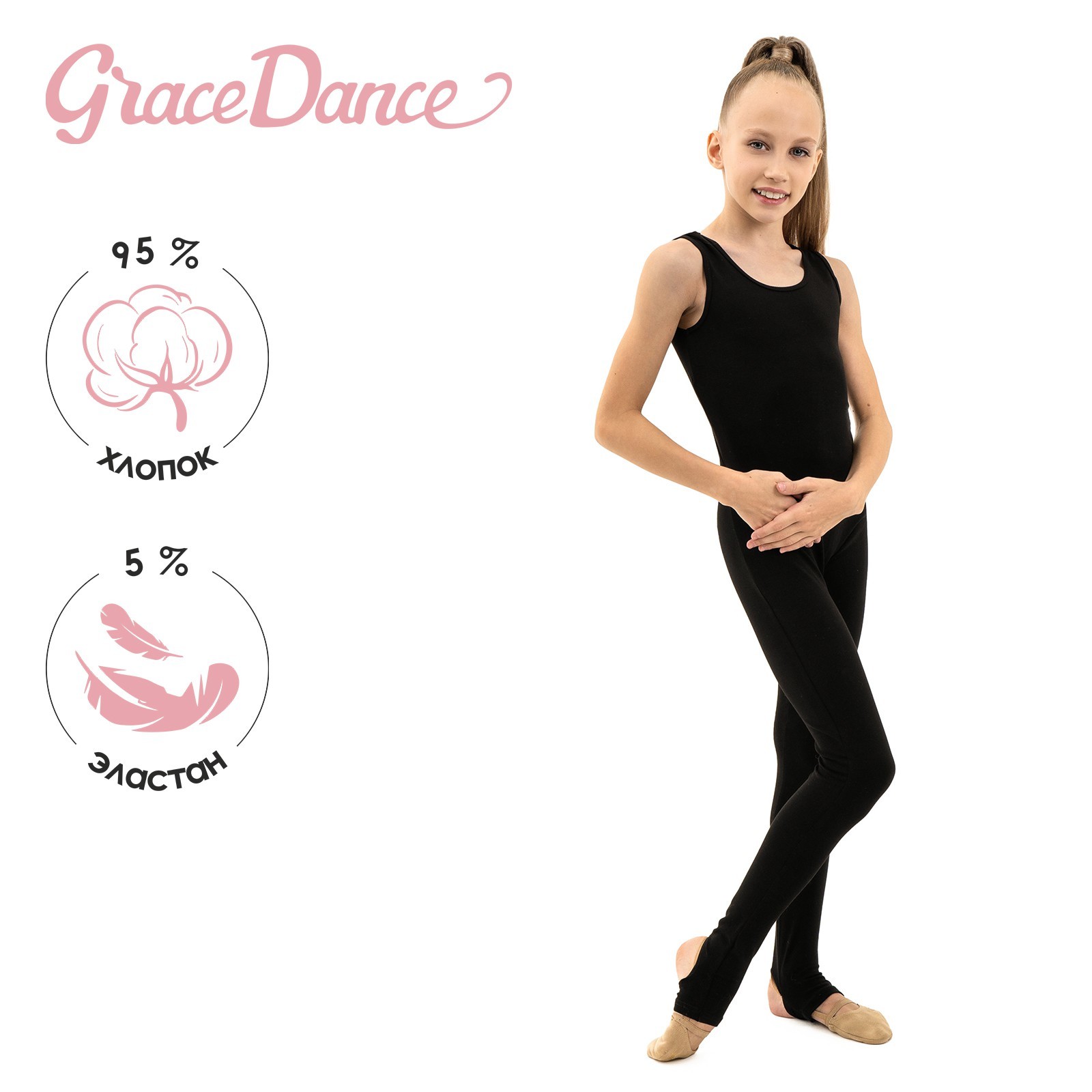 Комбинезон гимнастический детский Grace Dance King, черный, 158 голеностоп гимнастический grace dance р s