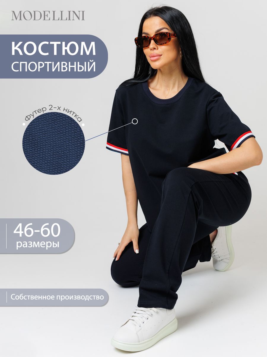 Костюм женский Modellini 1849 синий 56 RU 2210₽