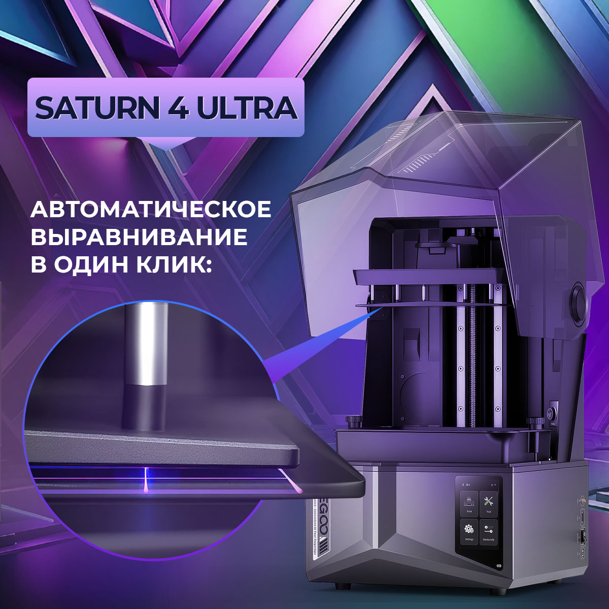 3D принтер Elegoo Saturn 4 Ultra (140879)