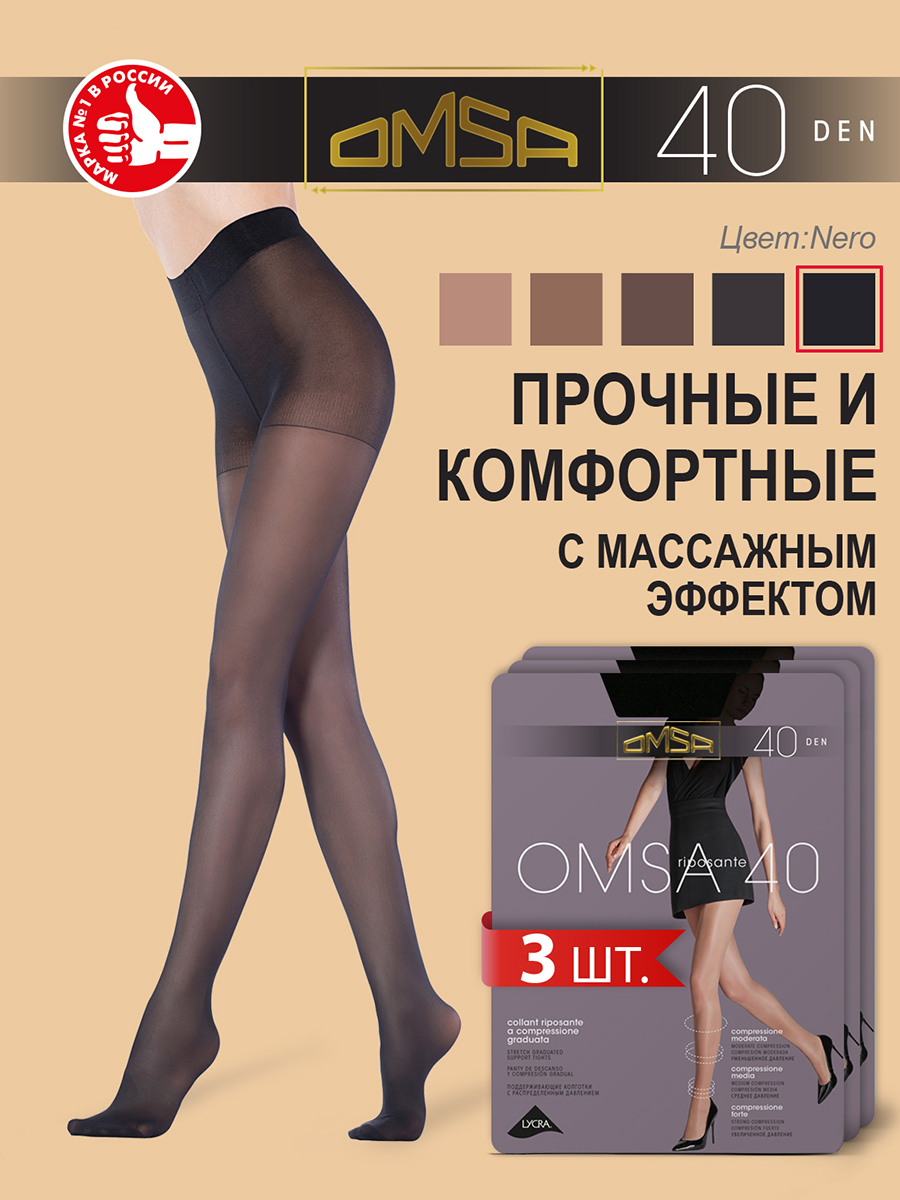 

Комплект колготок Omsa OMSA 40 nero 5(XL), Черный, OMSA 40 NEW (спайка 3 шт.)