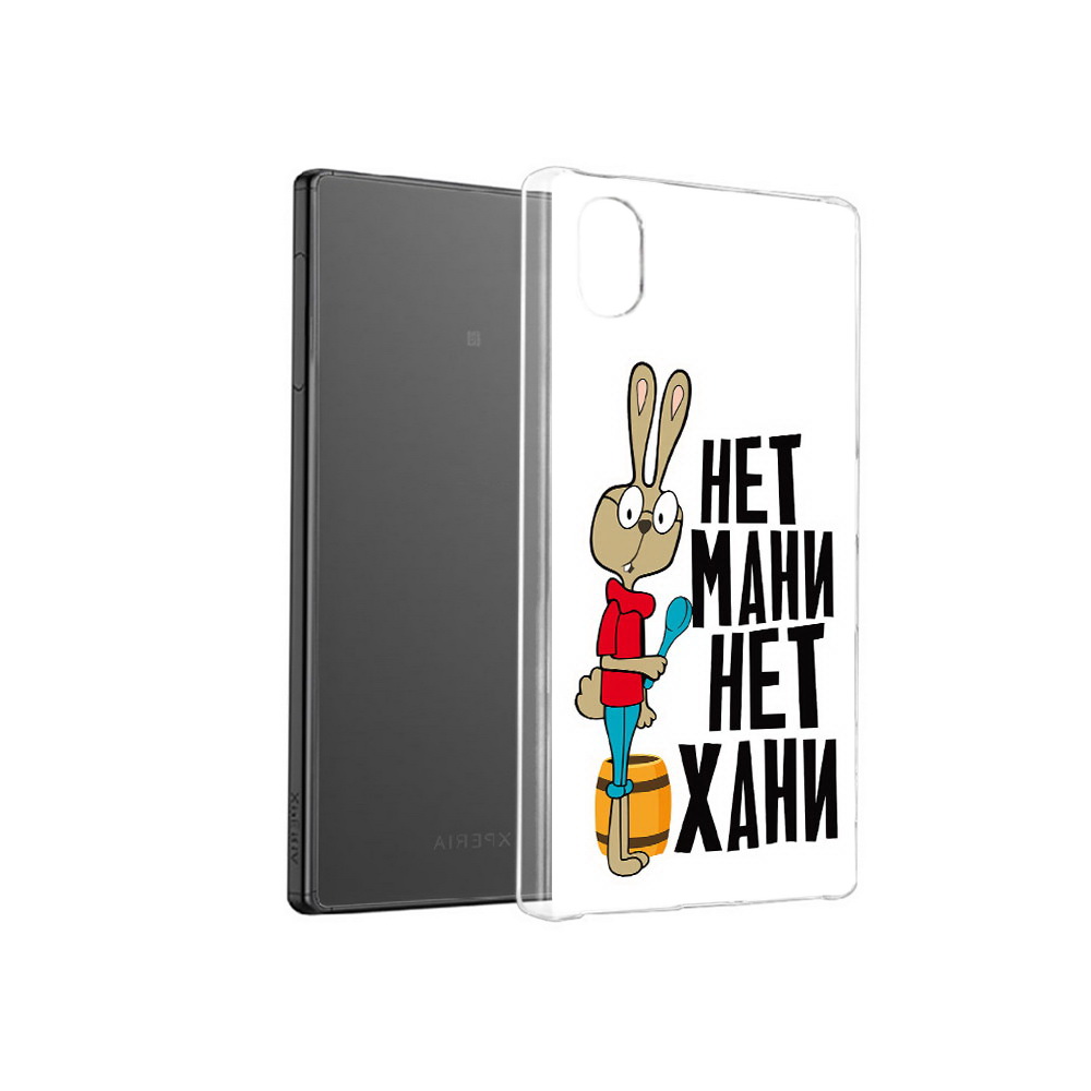 

Чехол MyPads Tocco для Sony Xperia X нет мани нет хани, Прозрачный, Tocco