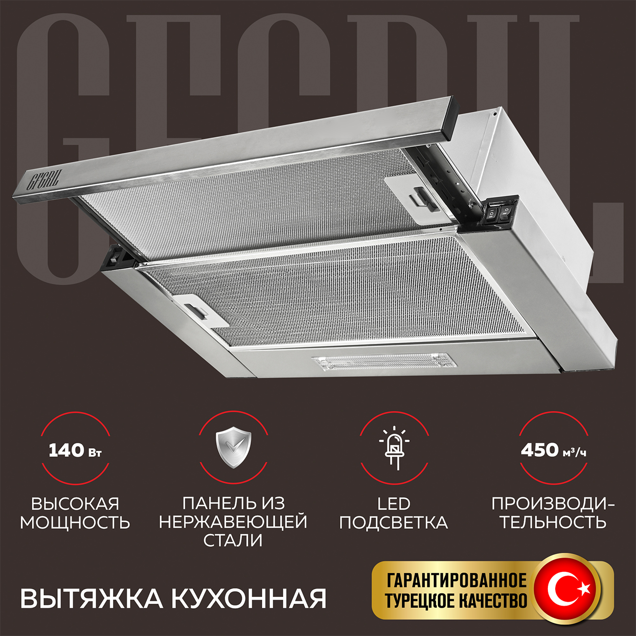 

Вытяжка встраиваемая GFGRIL GF-HD100TIN серебристая, Серебристый, GF-HD100TIN