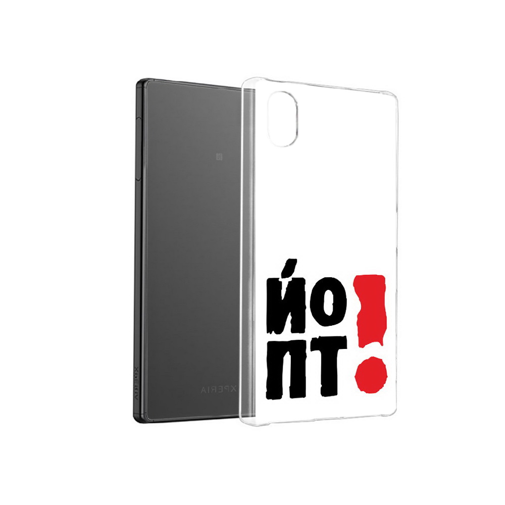 

Чехол MyPads Tocco для Sony Xperia X надписть абстракция, Прозрачный, Tocco