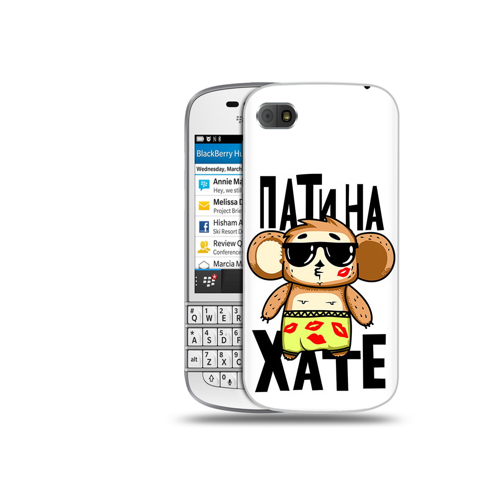 

Чехол MyPads Tocco для BlackBerry Q10 Пати на Хате, Прозрачный, Tocco