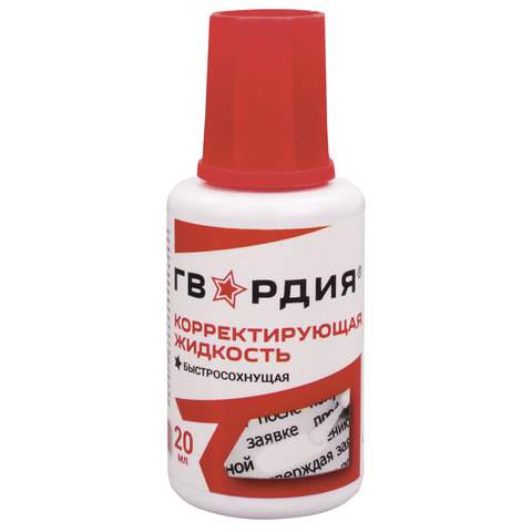 

Корректирующая жидкость (штрих) Гвардия 227575, 10 штук