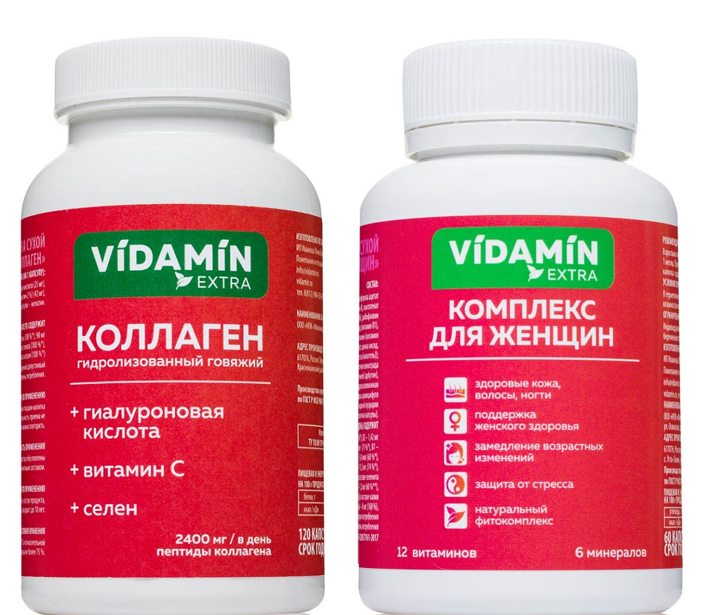 Набор коллаген VIDAMIN EXTRA женский витаминный комплекс для волос,ногтей, капсулы 180 шт.