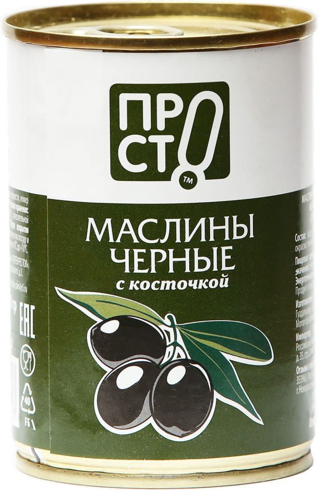 Маслины ПРОСТО с косточкой 280г