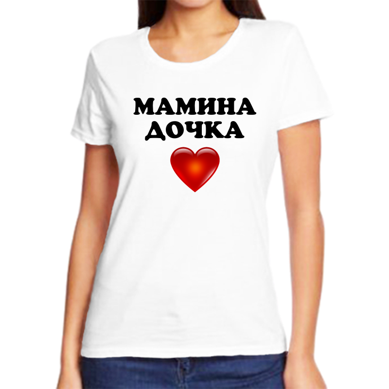 

Футболка женская белая 62 р-р мамина дочка, Белый, fzh_mamina_dochka