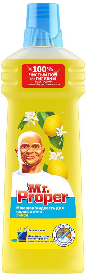 Жидкость моющая для полов и стен Mr.Proper Лимон 750 мл