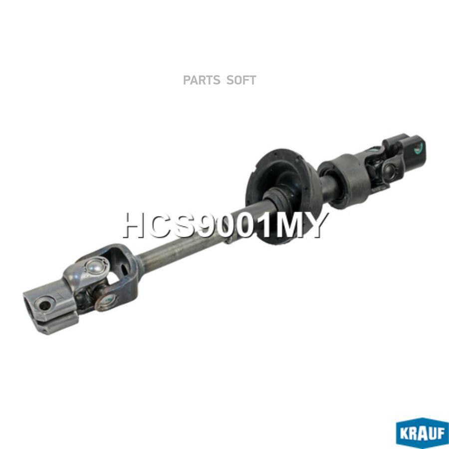 

Кардан Рулевой 1Шт Krauf HCS9001MY