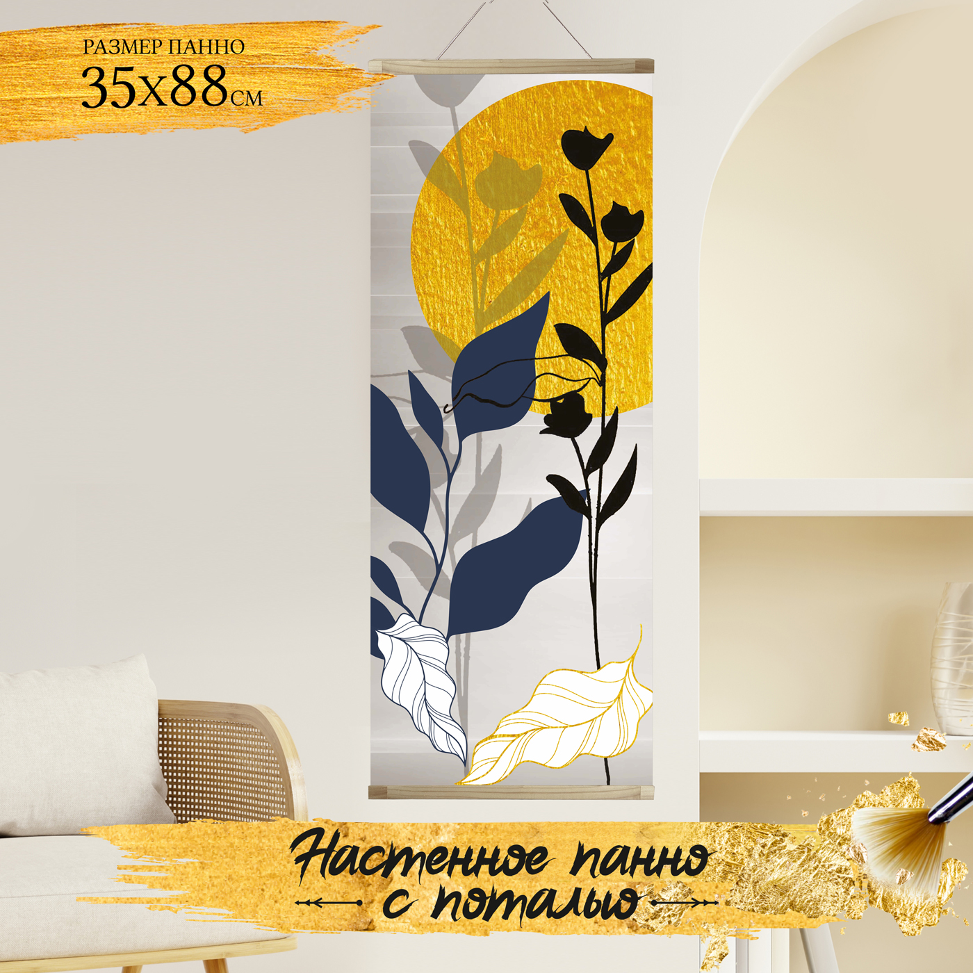 

Картина по номерам с поталью Панно. На фоне луны. HRP0137, На фоне луны