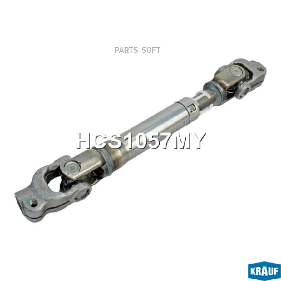 

Кардан Рулевой 1Шт Krauf HCS1057MY