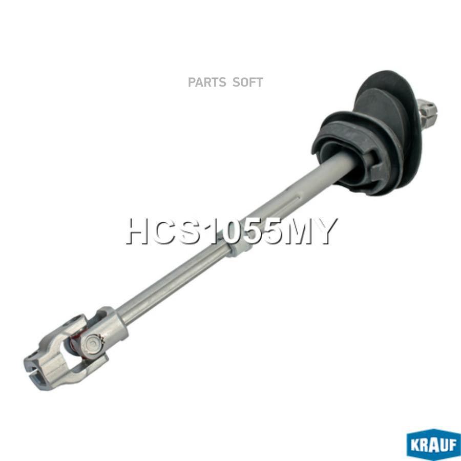

Кардан Рулевой 1Шт Krauf HCS1055MY
