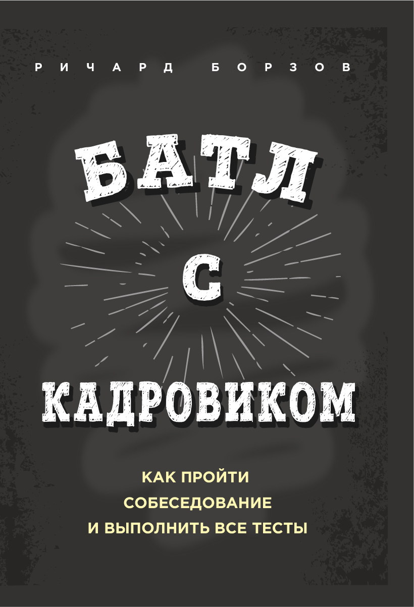 книга тестирование дот фото 113