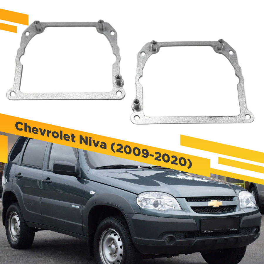 

Рамки для замены линз в фарах Chevrolet Niva 2009-2020 Тип 2 VDF 252 CHN-252, 252