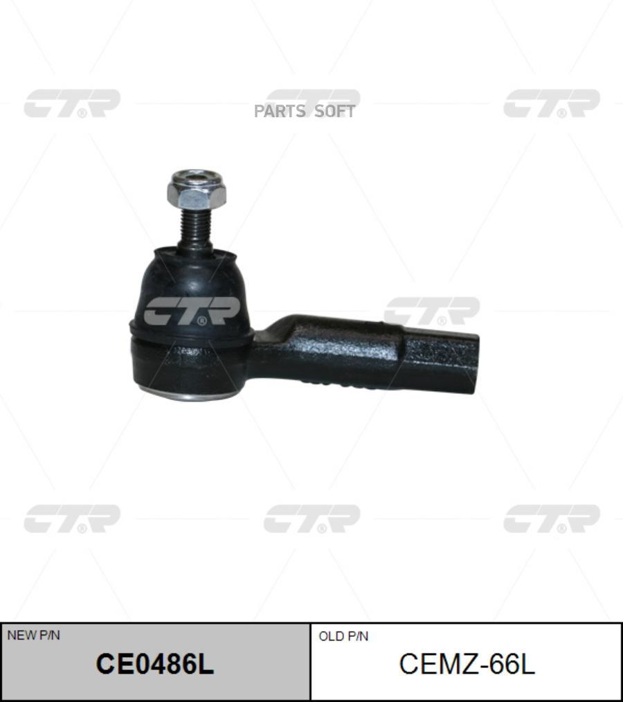 

(Старый Номер Cemz-66l) Наконечник Рулевой Тяги Лев. CTR арт. CE0486L