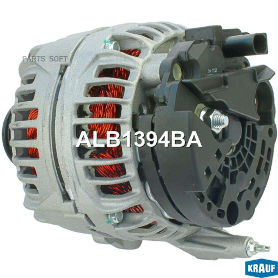 

Генератор 1Шт Krauf ALB1394BA