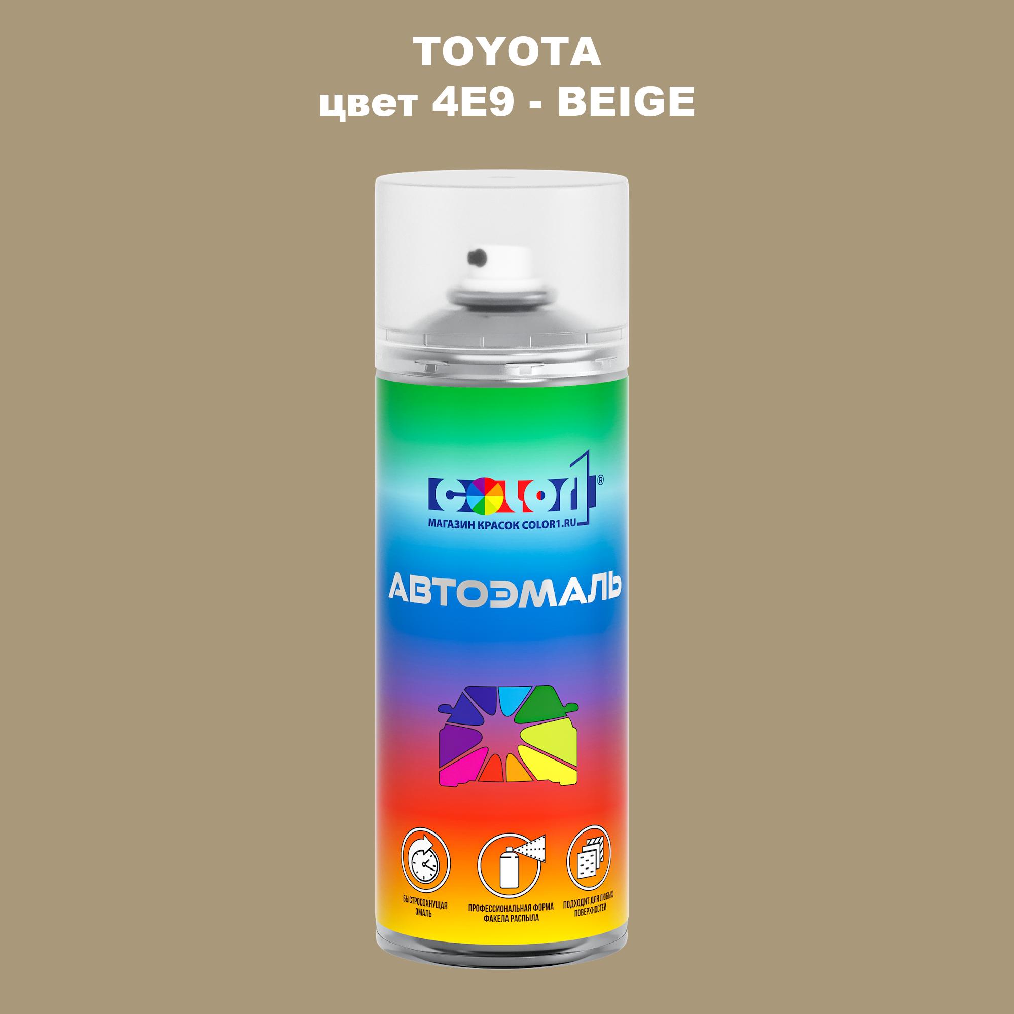 

Аэрозольная краска COLOR1 для TOYOTA, цвет 4E9 - BEIGE, Прозрачный