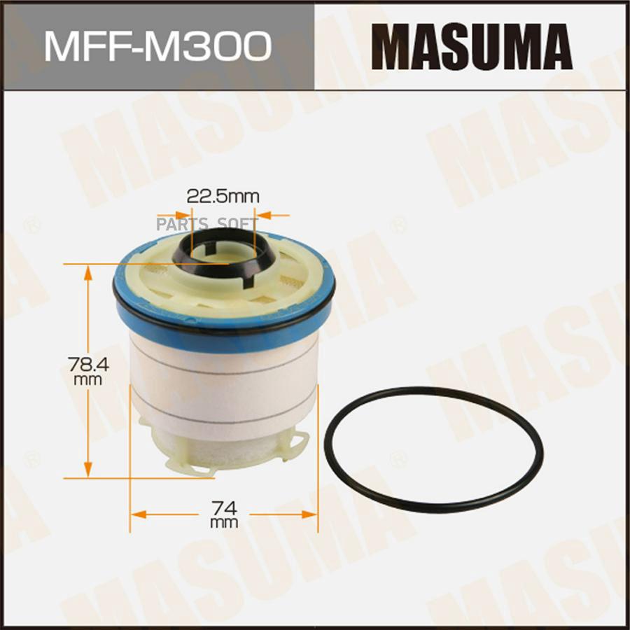 

MASUMA MFF-M300 Фильтр топливный