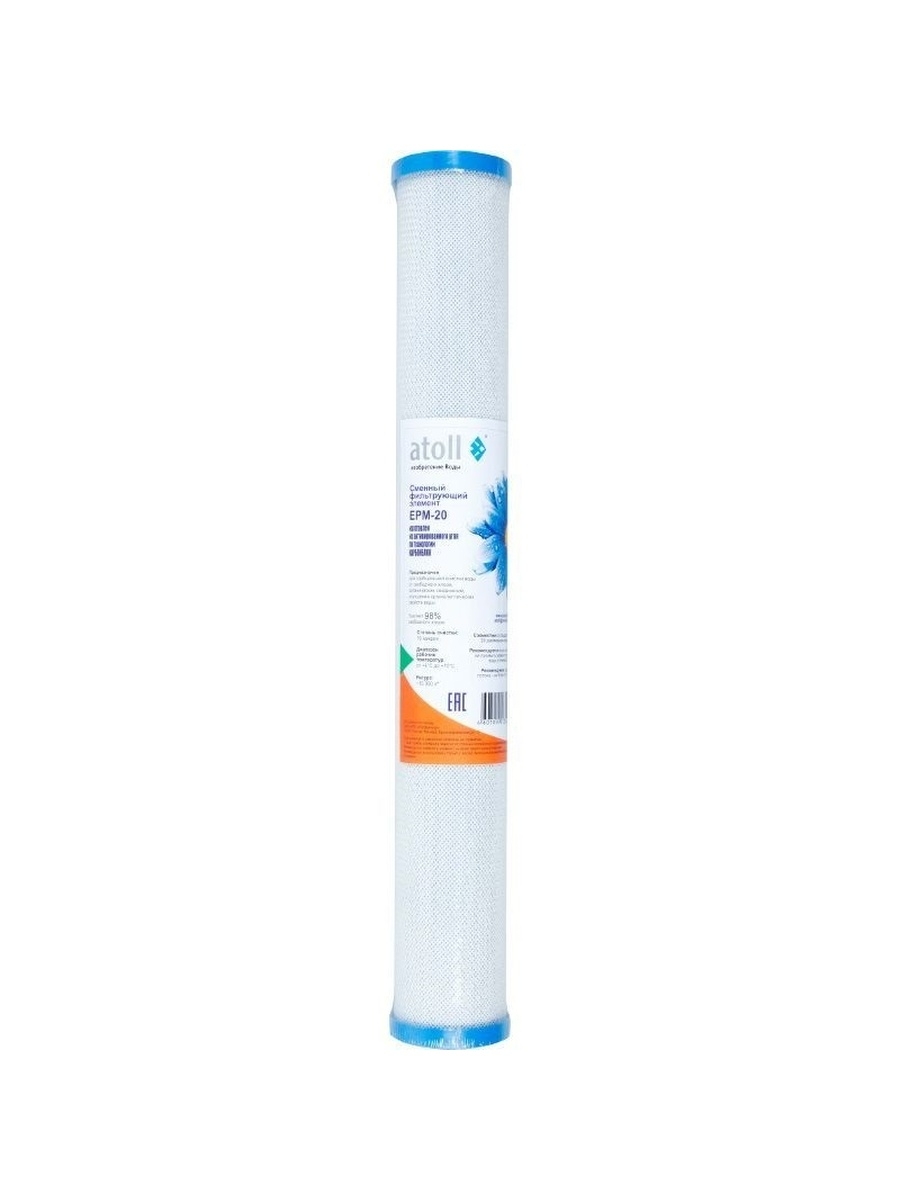 

Картридж Atoll уголь EPM-20, 2990
