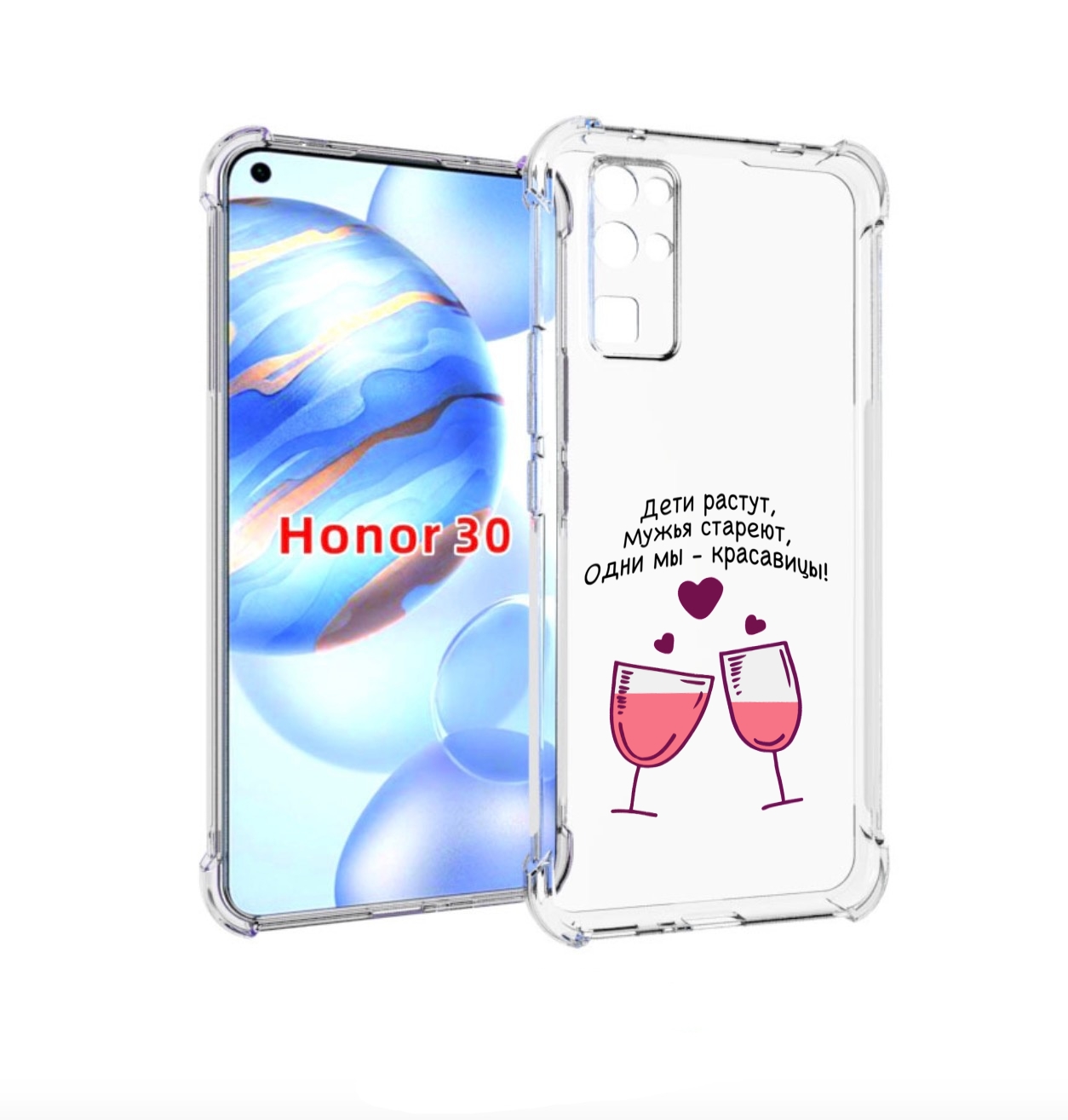 

Чехол бампер MyPads Одни-мы-красавицы для Honor 30 (BMH-AN10) пр, Прозрачный, Tocco