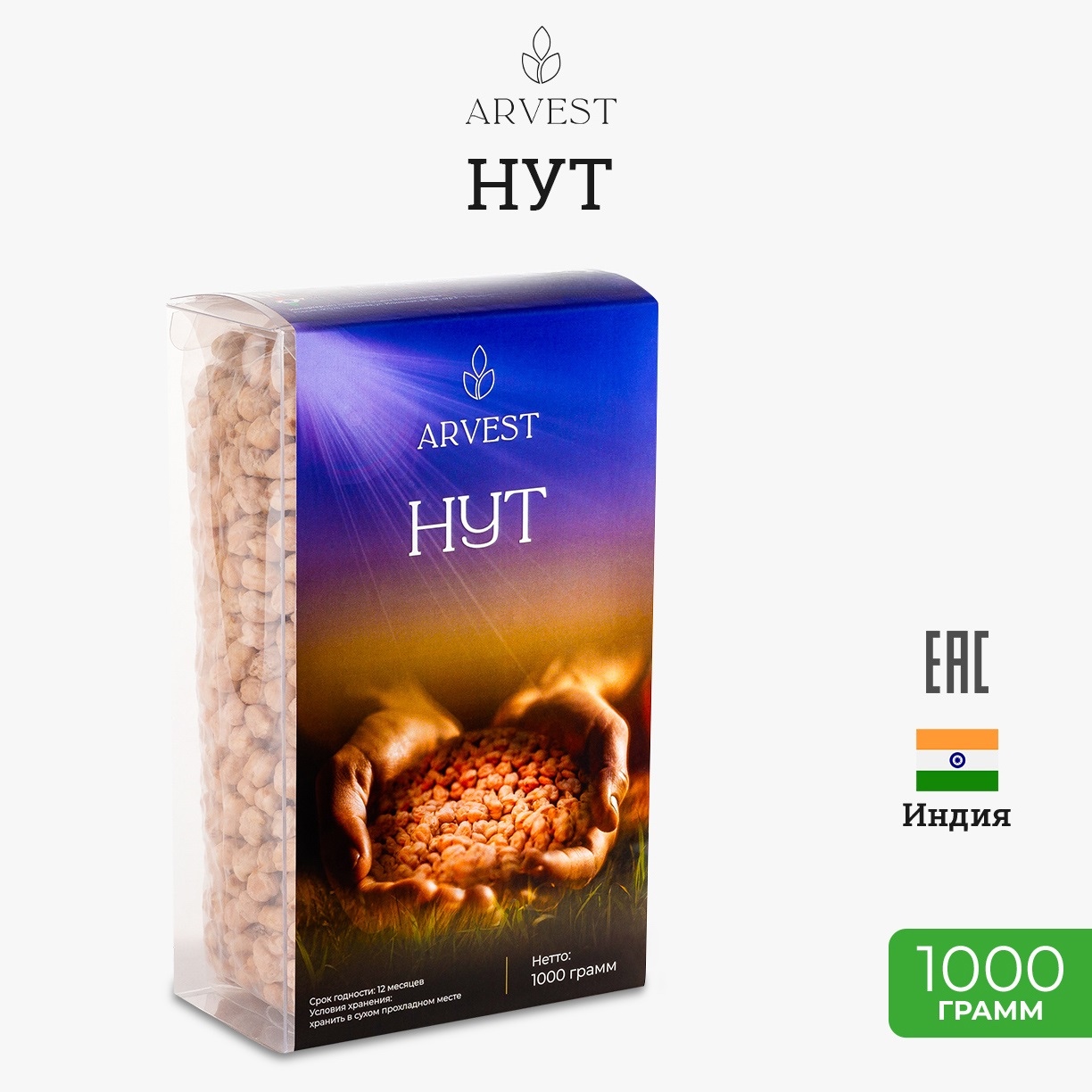 Нут ARVEST, 1000 г