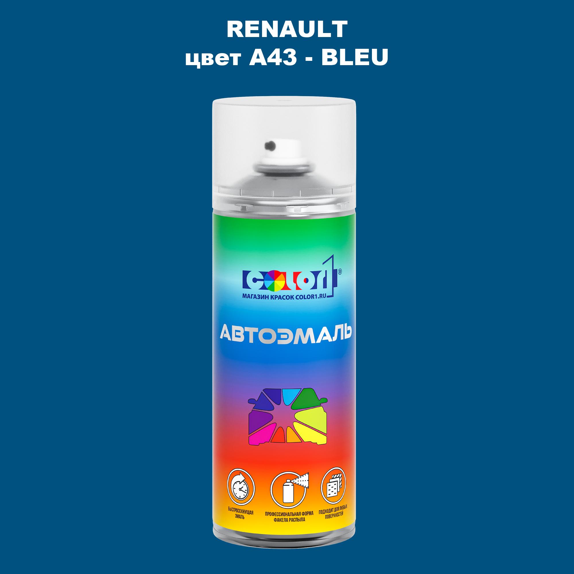 

Аэрозольная краска COLOR1 для RENAULT, цвет A43 - BLEU, Прозрачный