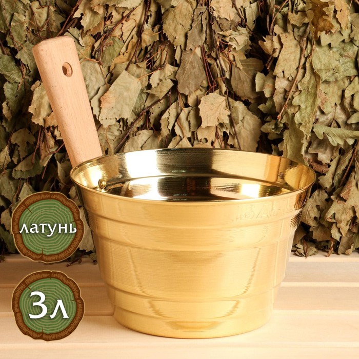 

Ушат латунный, 3л, с ручкой