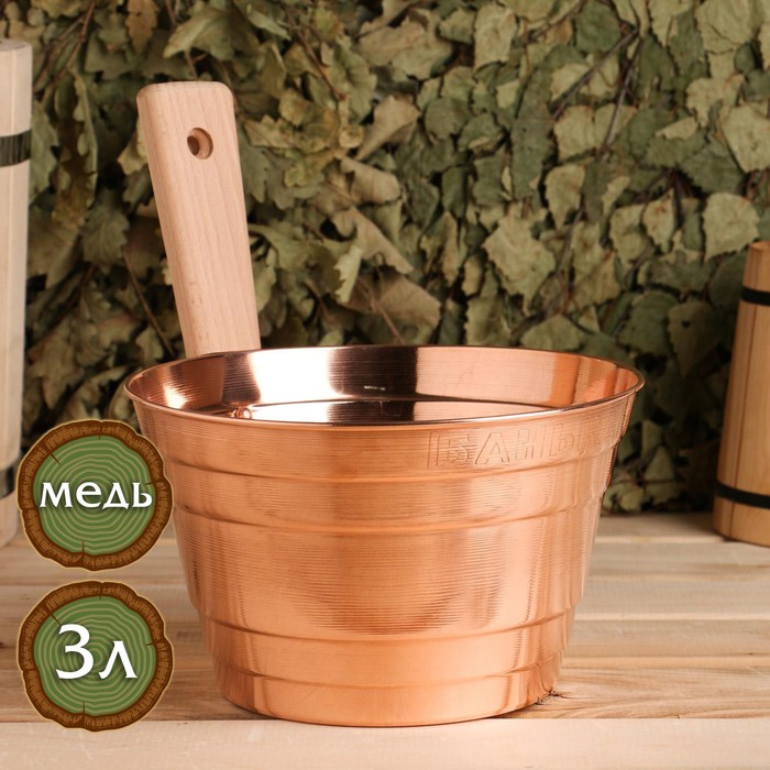 Ушат для бани 1335868 2,2 л