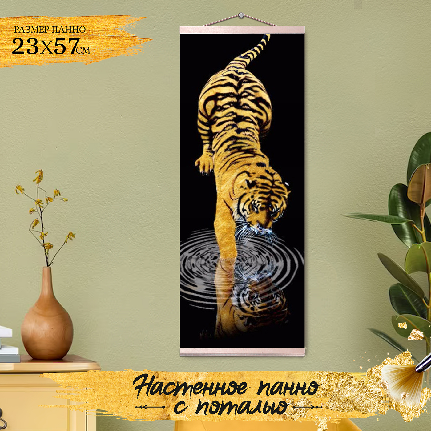 Картина по номерам с поталью Панно. Желтый тигр. HRP0157