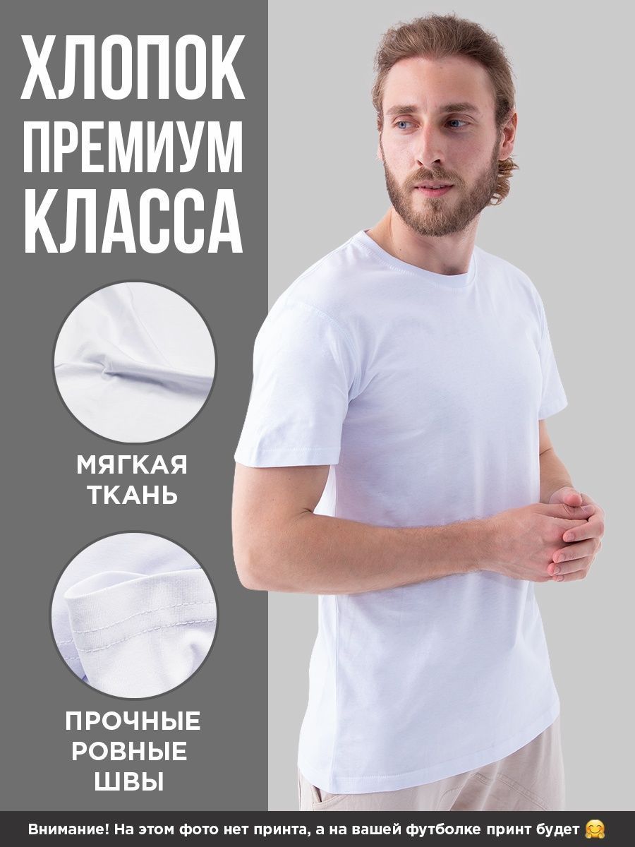 

Футболка мужская SHARP&CUT 4fbbe4fe84b4c27cad8a3d55ac5ddf7a белая S, Белый, 4fbbe4fe84b4c27cad8a3d55ac5ddf7a