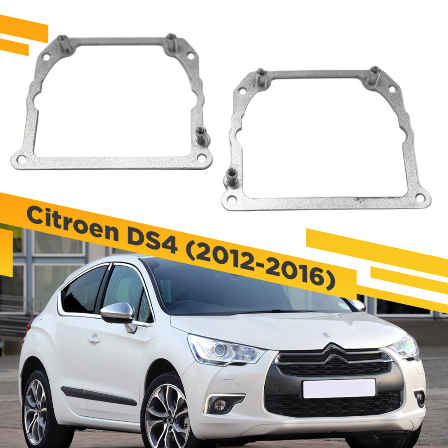 

Рамки для замены линз в фарах Citroen DS4 2012-2016 Тип 2 VDF 252 CDS4-252, 252