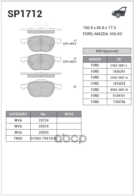 

Тормозные колодки Sangsin brake SP1712