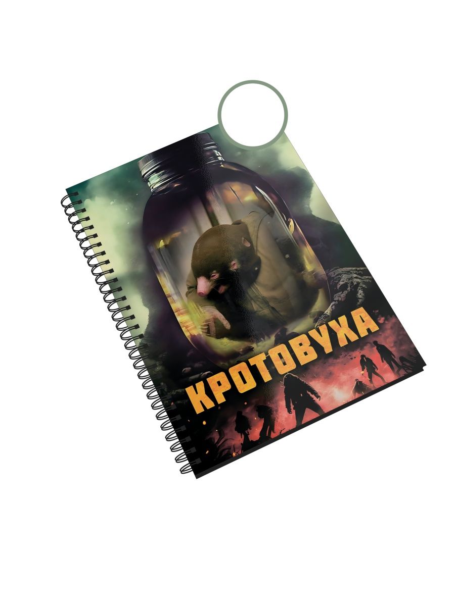 

Блокнот Каждому Своё "Кротовуха/Крот/Мем" NP-TRKR7-A5/1 A5 48л, NP-TRKR7-A5/1