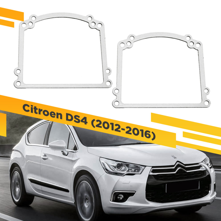 

Рамки для замены линз в фарах Citroen DS4 2012-2016 VDF 110N CDS4-110N, 110N