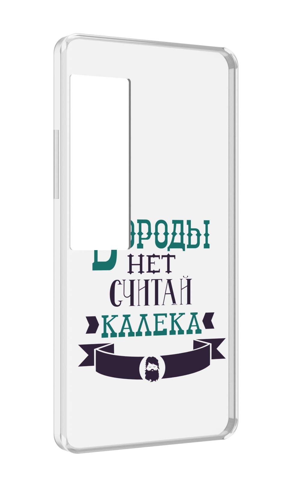

Чехол MyPads Бороды нет считай калека для Meizu Pro 7 Plus, Прозрачный, Tocco