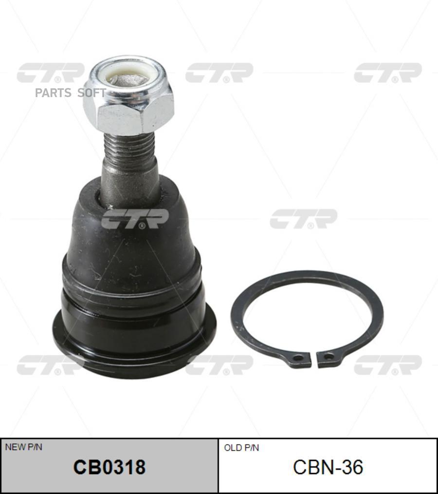 

Шаровая опора Ctr CB0318