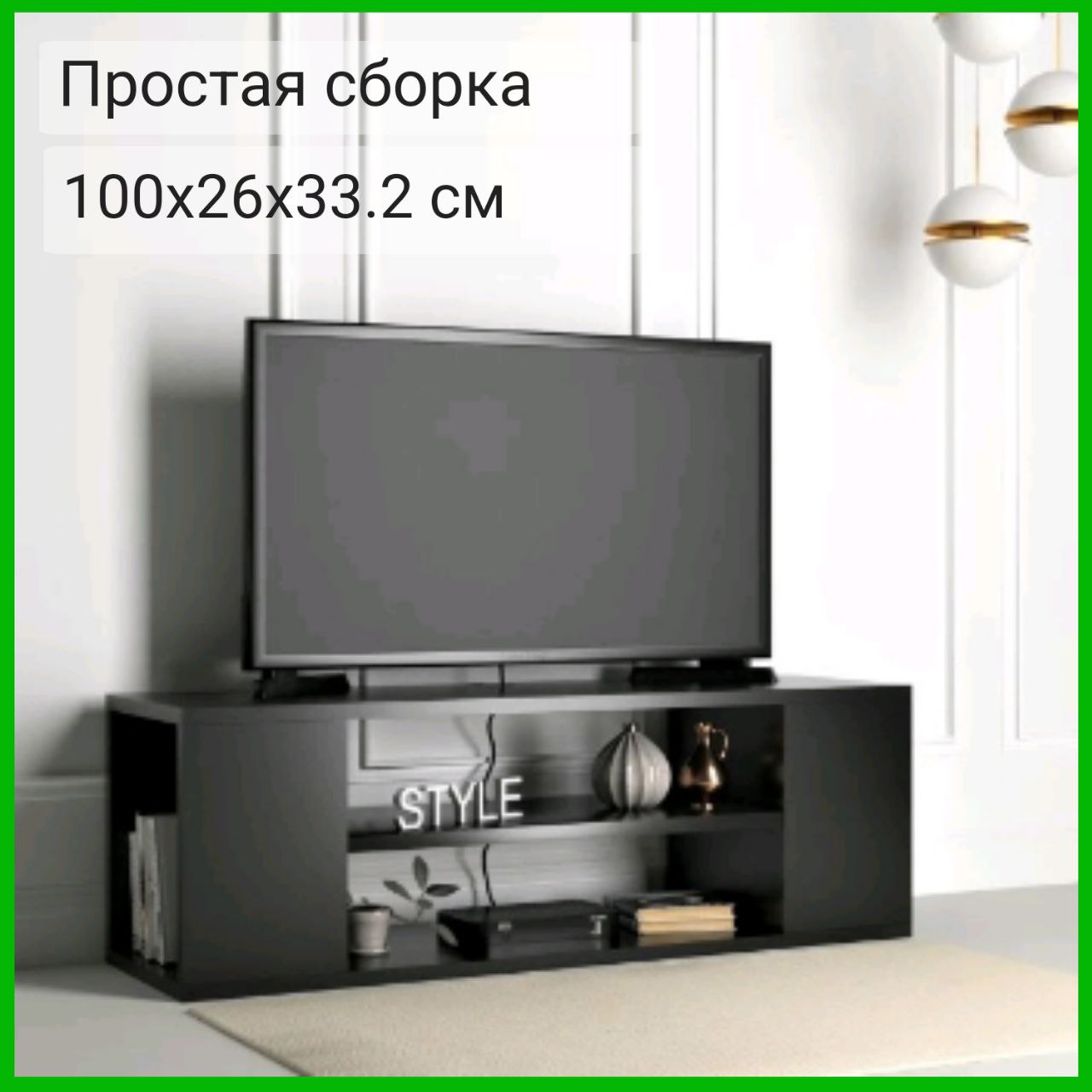 Тумба под ТВ Style 100 x 26 x 33.2 см., Венге, с 2 открытыми полками