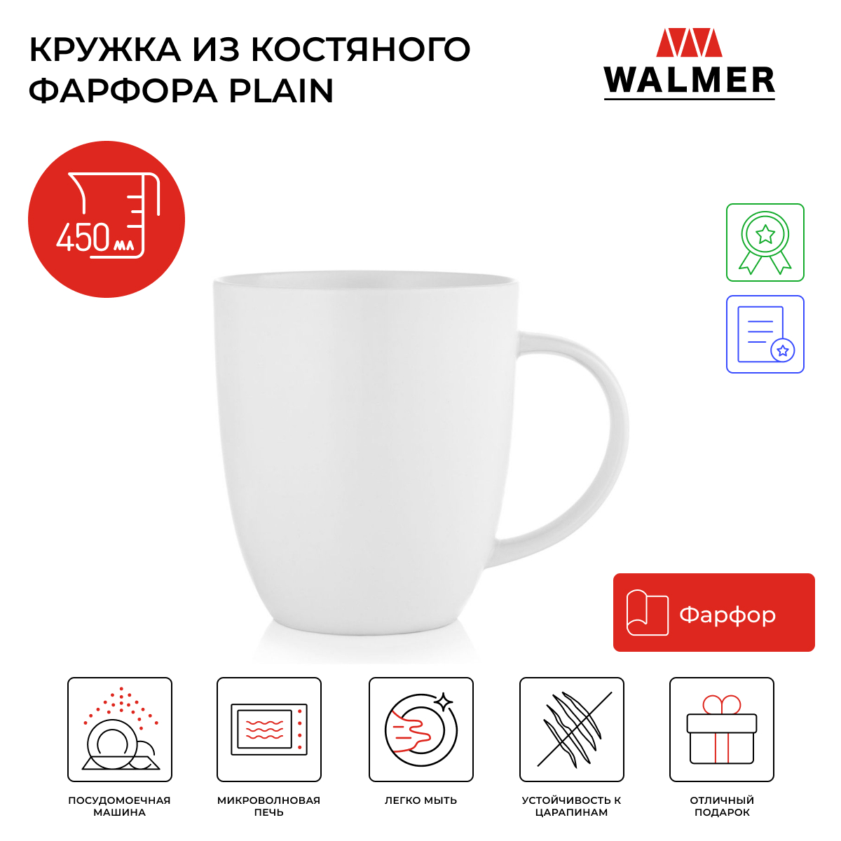 

Кружка из костяного фарфора для чая и кофе Walmer Plain, 0.45 л, W37001063, WALMER-1