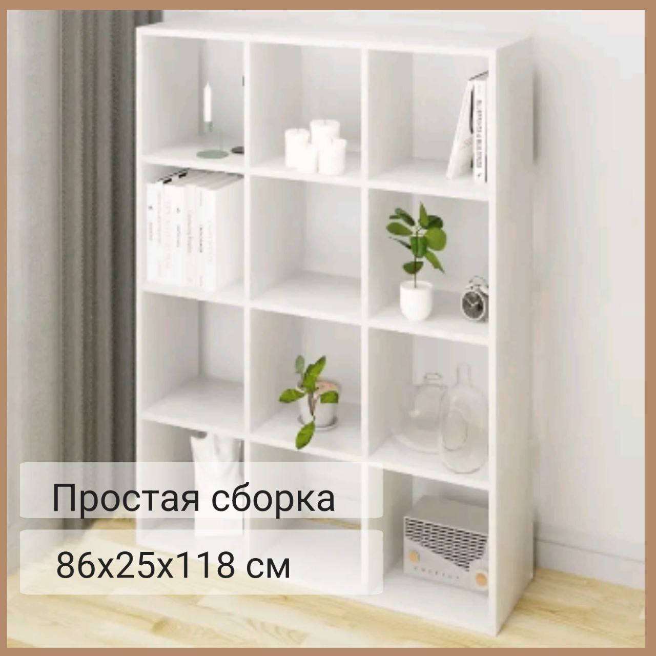 Стеллаж Style Каролина 86 x 25 x 118 см. для хранения, 12 секций, Белый