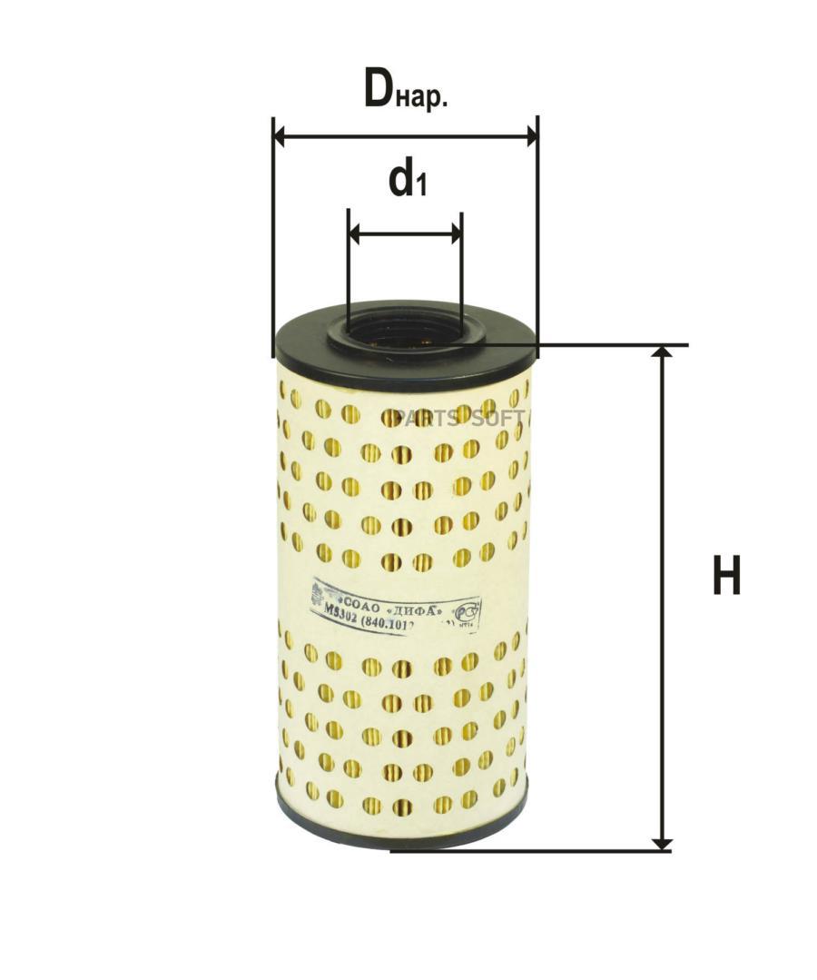 DIFA Фильтр масляный КАМАЗ Евро1,Евро 2  (7405-1012040) (DIFA)