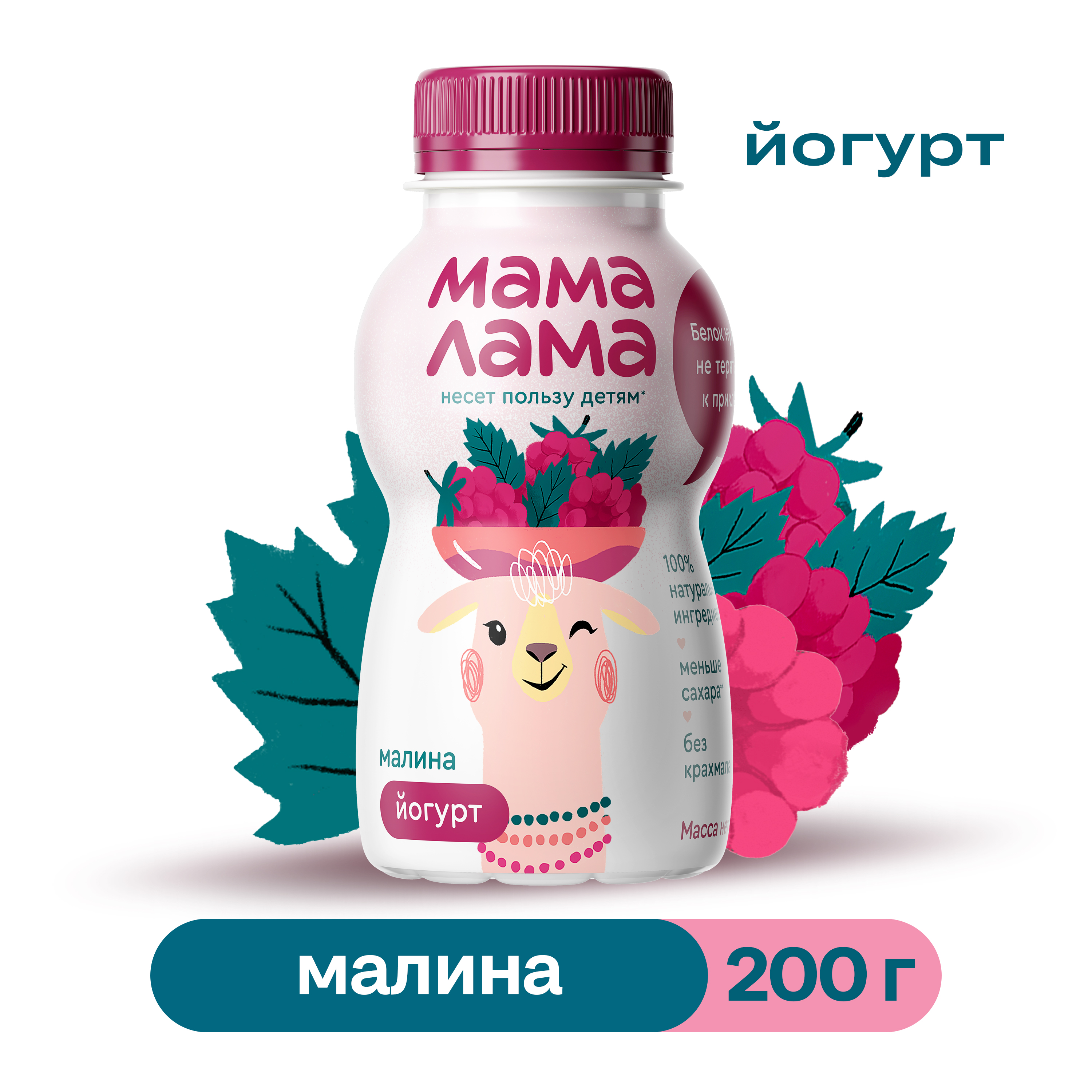 Йогурт Мама Лама питьевой с малиной 2.5% 200 г