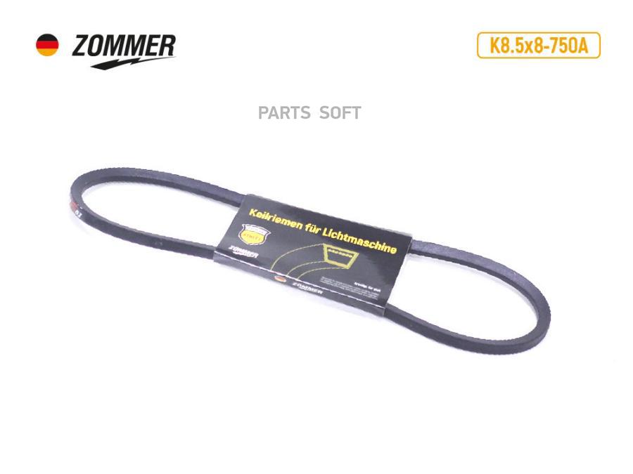 ZOMMER Ремень 750 дв УМЗ 4216 Евро-3 (8,5х8-750) усил ATHLET ZOMMER